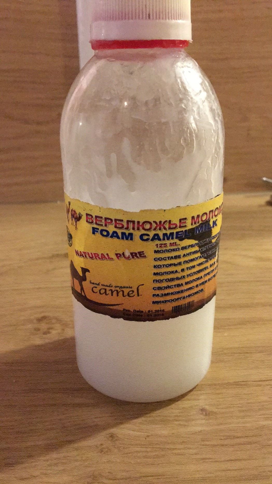 SUCHE: Kamelmilch Lotion - gekauft in Ägypten