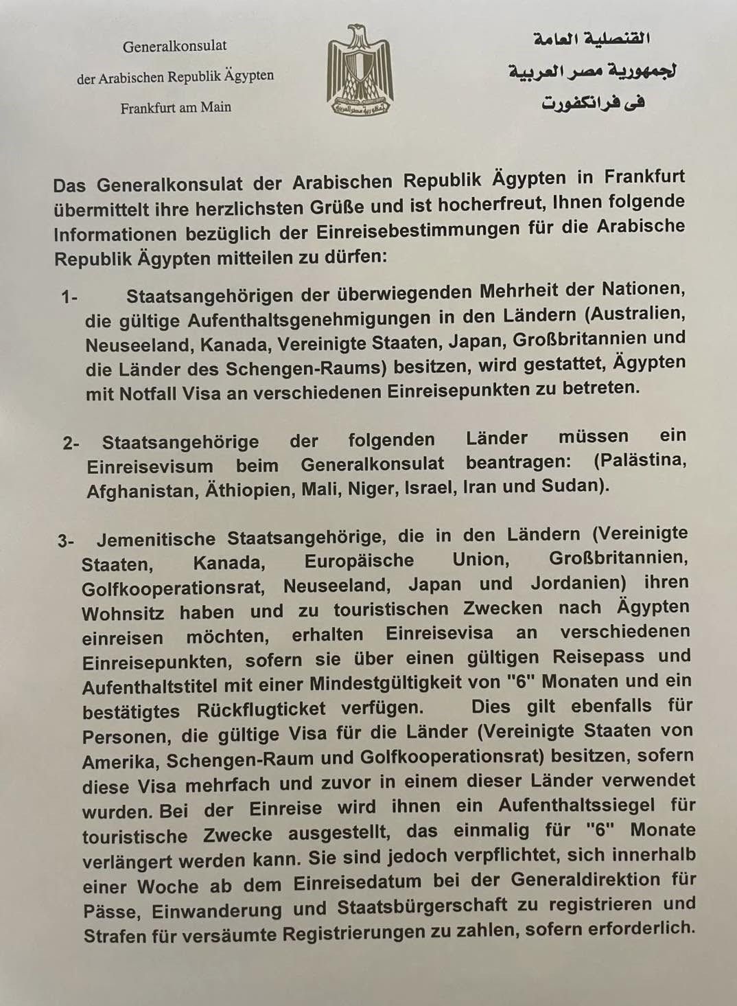 Visum für nicht EU Länder mit EU tITEL.jpg