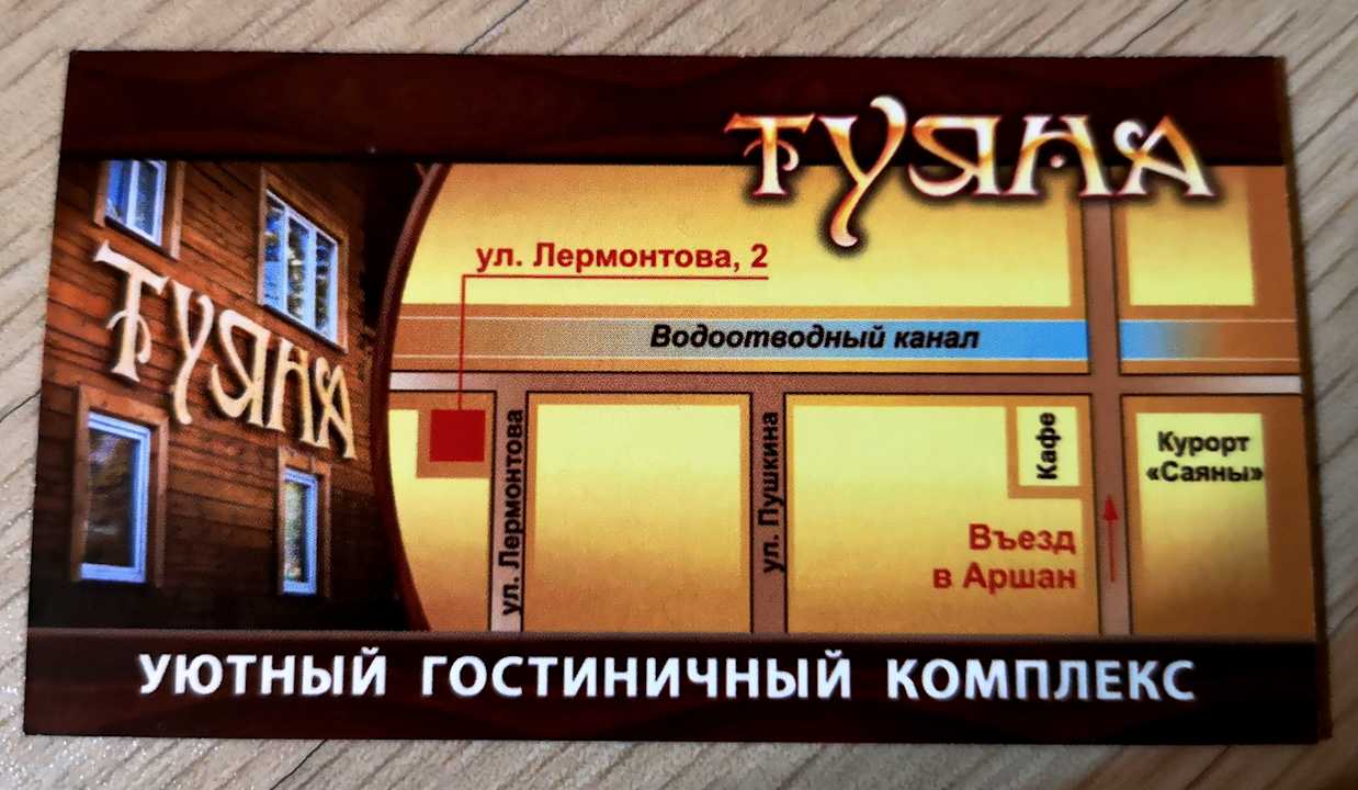 Sonstiges Hotel Tuyana