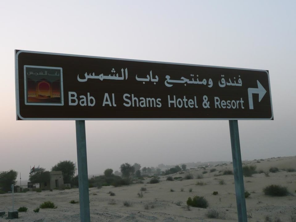 Der Weg ist das Ziel. Hotel Bab Al Shams Desert Resort & Spa