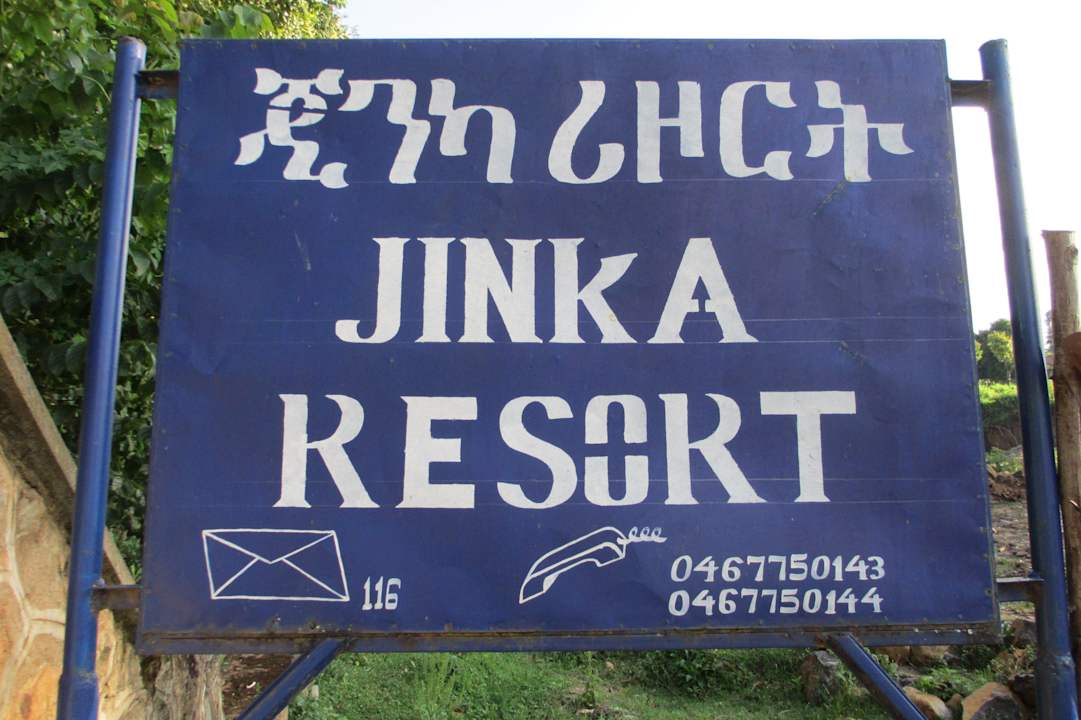 Schild Jinka Resort