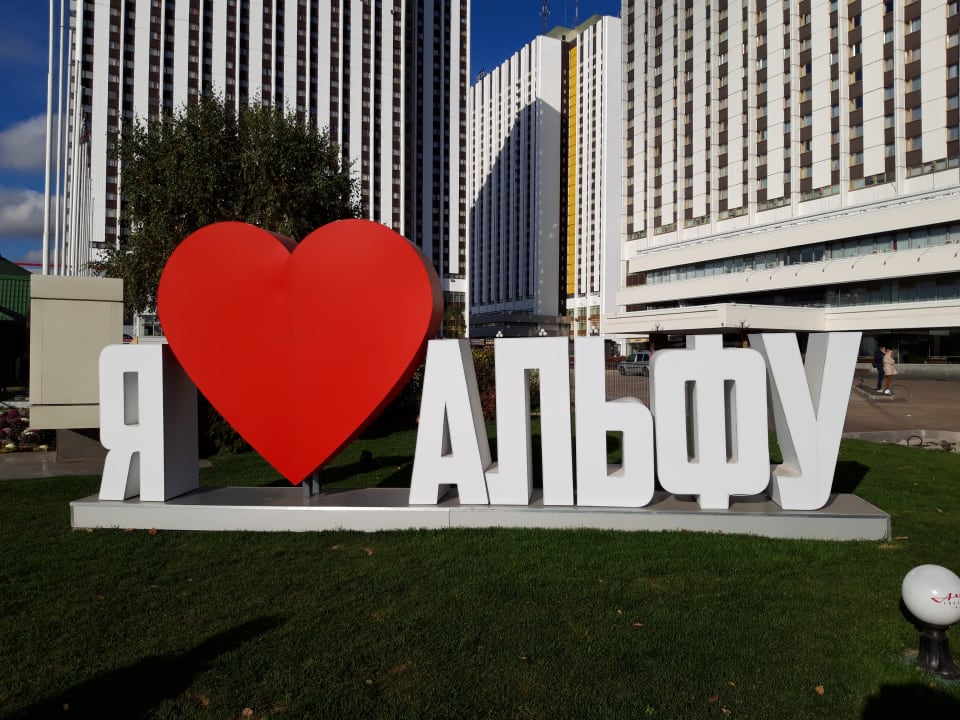 Außenansicht Izmailovo Alfa Hotel