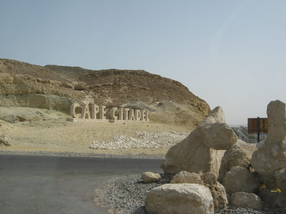 Дорога к отелю Pickalbatros Citadel Resort