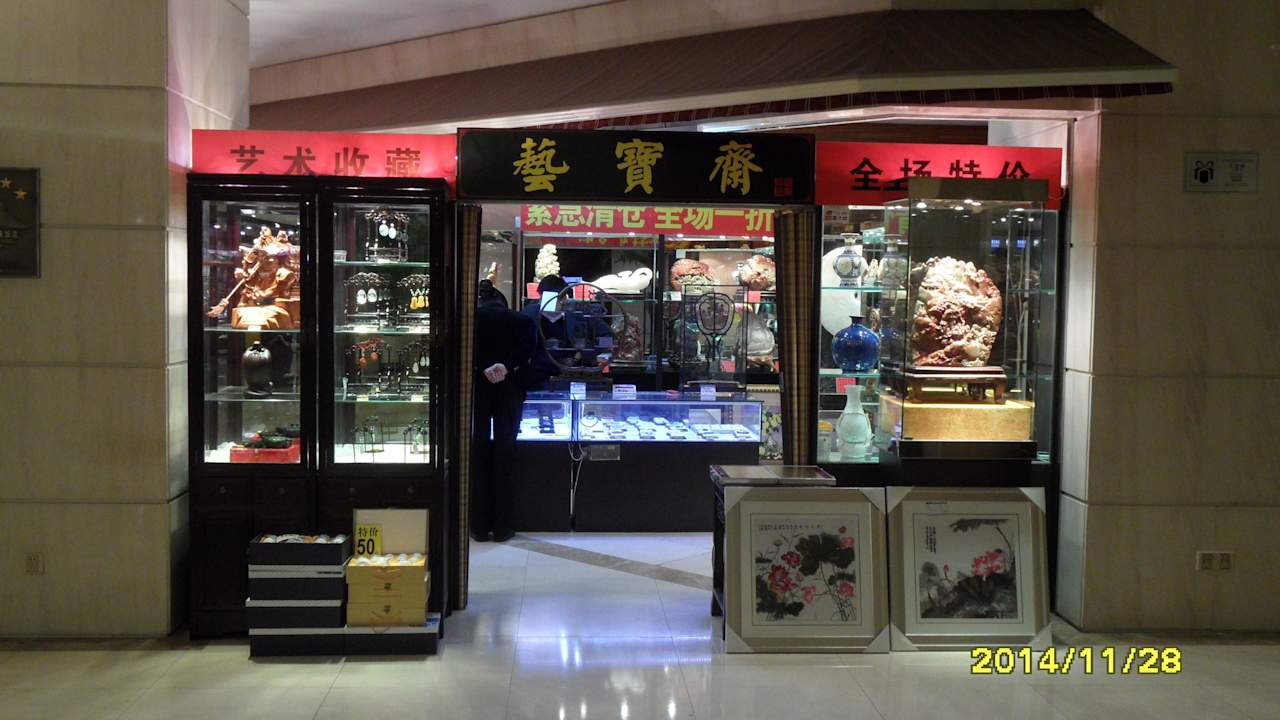 Lobby Hotel Rendezvous Merry Shanghai