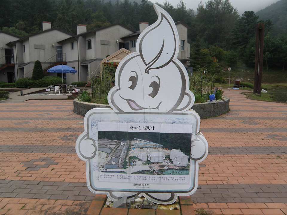 Willkommen Hanmaum Resort