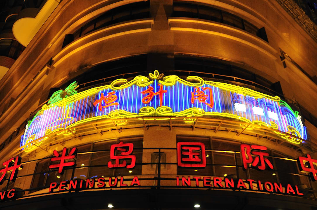 HPI  Hengsheng Peninsula International Hotel