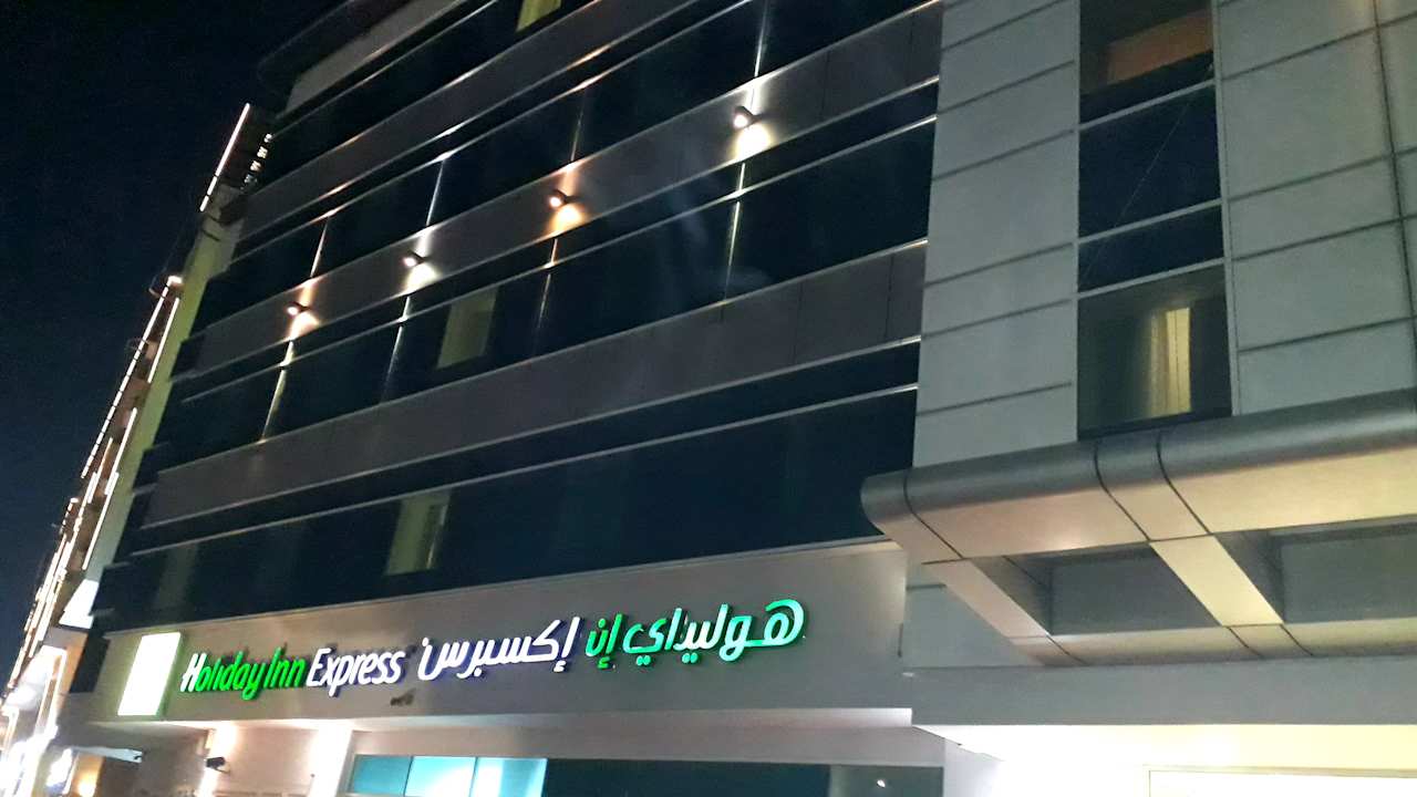 Außenansicht Holiday Inn Express Dubai Airport