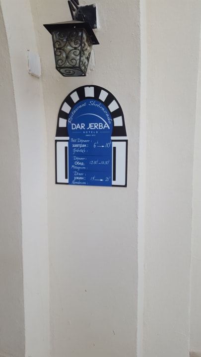 Gastro Monarque Dar Jerba Zahra