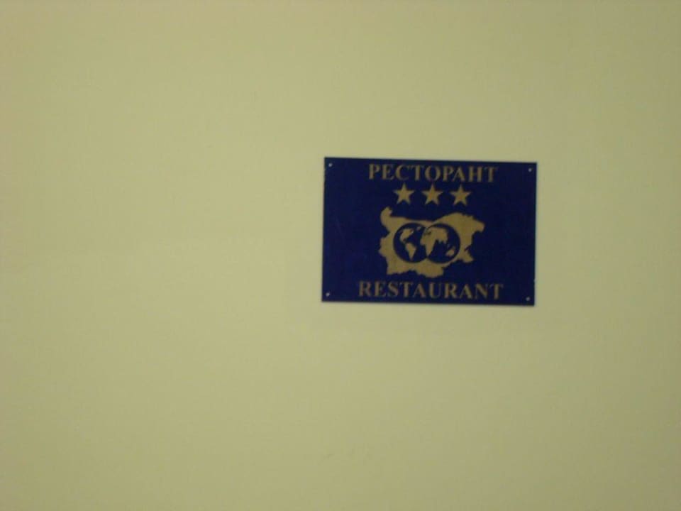 3 gwiazdki w restauracji Park Hotel Golden Beach