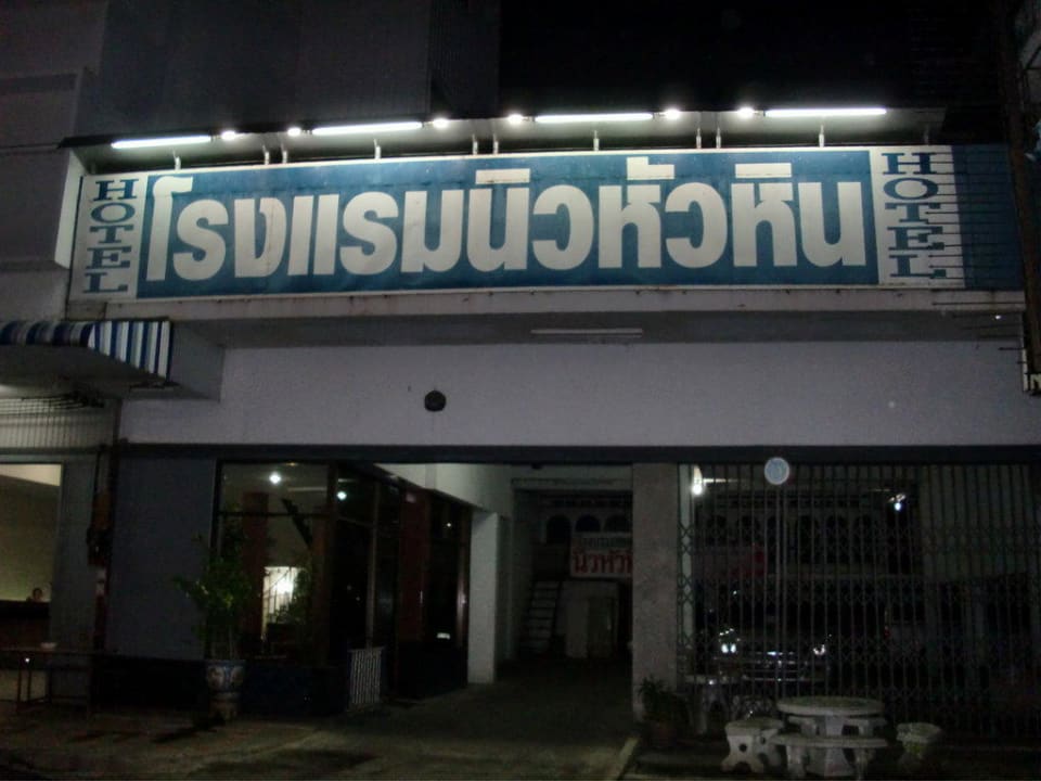 Hotel New Hua Hin Hotel