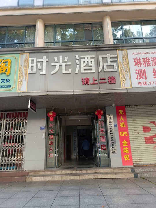 Außenansicht Shi Guang Hotel