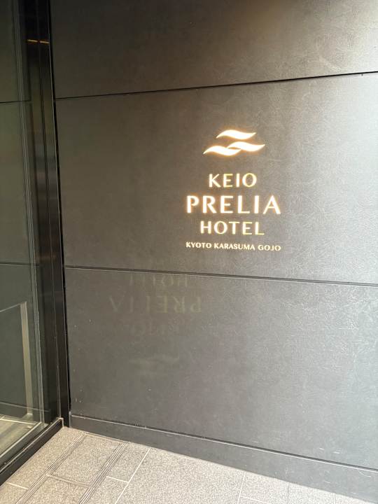 Ausblick Keio Prelia Hotel Kyoto Karasuma-Gojo