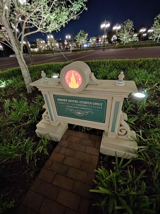 Außenansicht Tokyo Disneyland Hotel