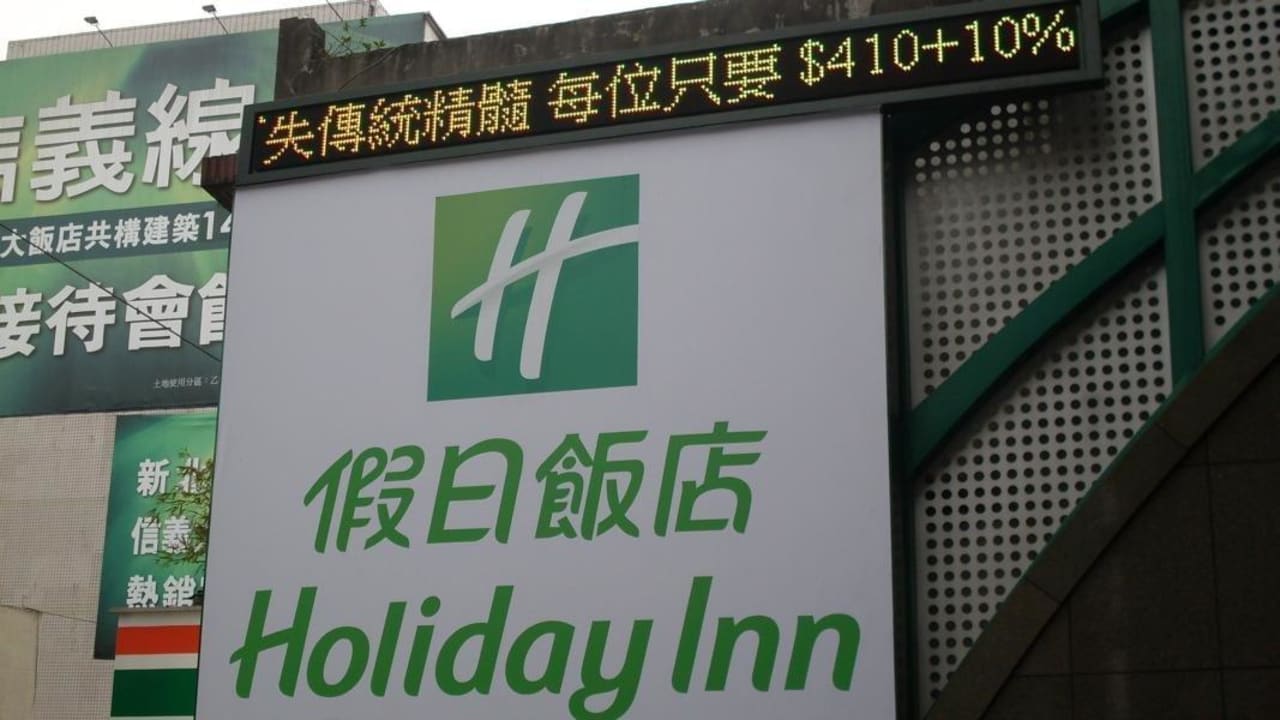 Eingang Hotel Holiday Inn East Taipei