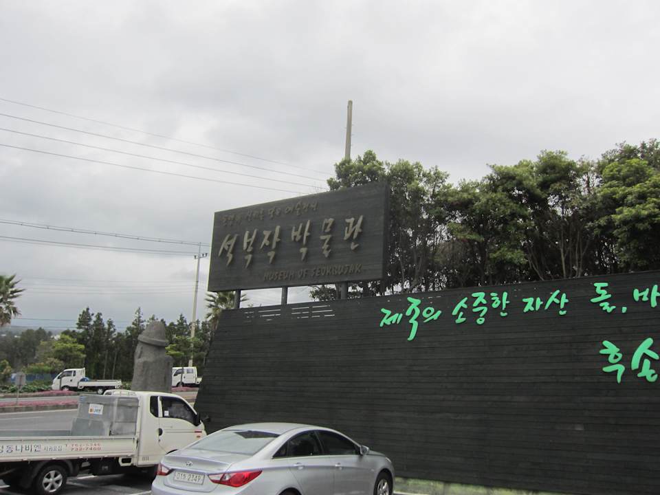 Der Parkplatz vor der Pension Hotel Gyulimsung