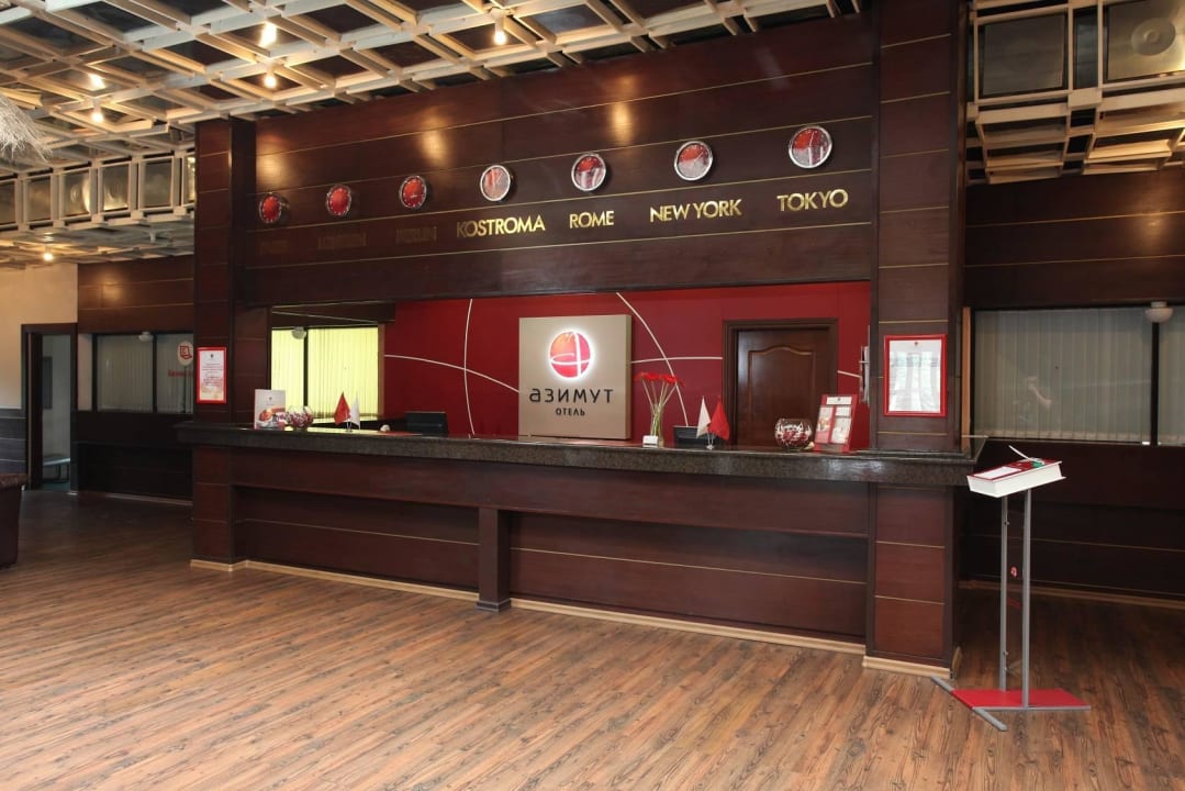 Ресепшн AZIMUT Hotel Kostroma