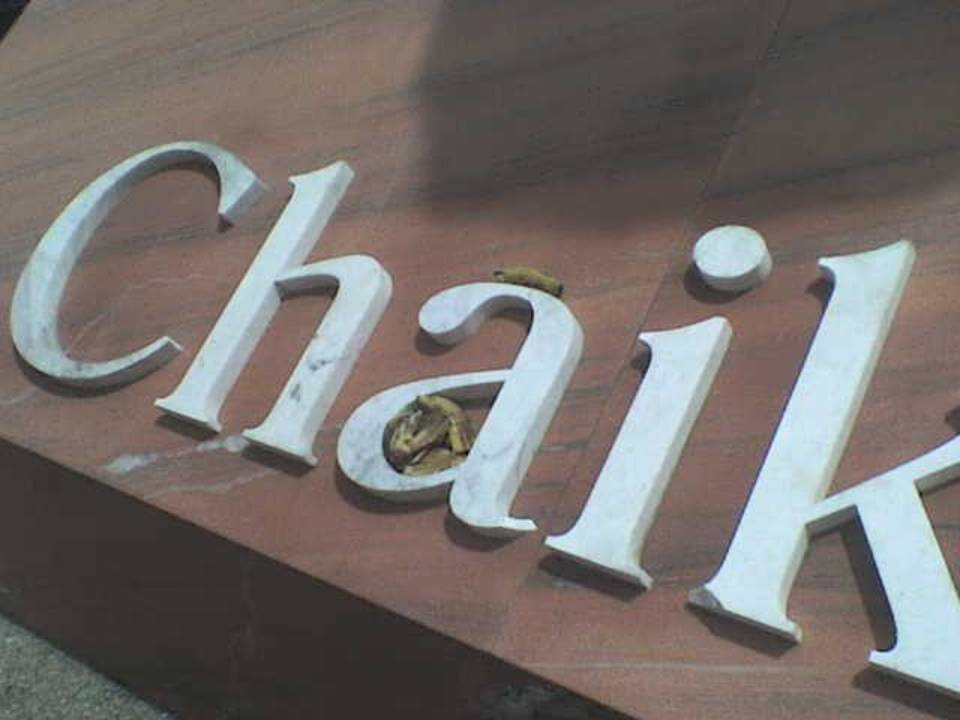 Entrance Chaika Beach & Spa Hotel