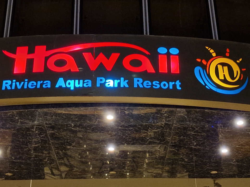 Außenansicht Riviera Aqua Park Resort