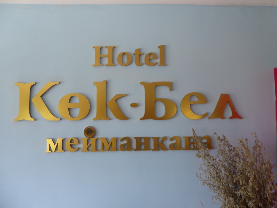 Sonstiges Kek-Bel Hotel