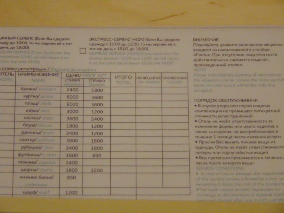 Sonstiges Mercure Almaty City Center