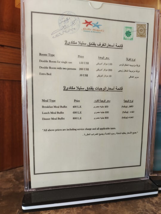 Sonstiges Stella Garden Resort & Spa, Makadi Bay