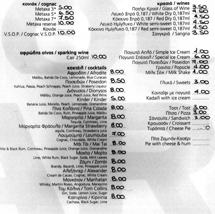 Leckere Drinks - aber nur gegen Bares alltoura Club Hotel Poseidon Palace