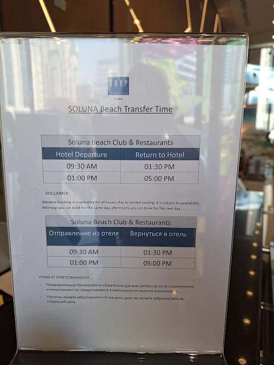 Sonstiges Tryp by Wyndham Dubai