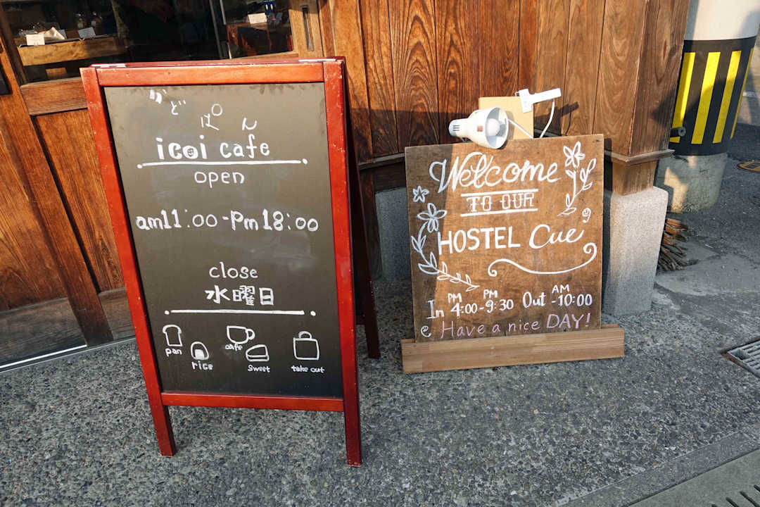 Sonstiges Taketa Ekimae Hostel cue