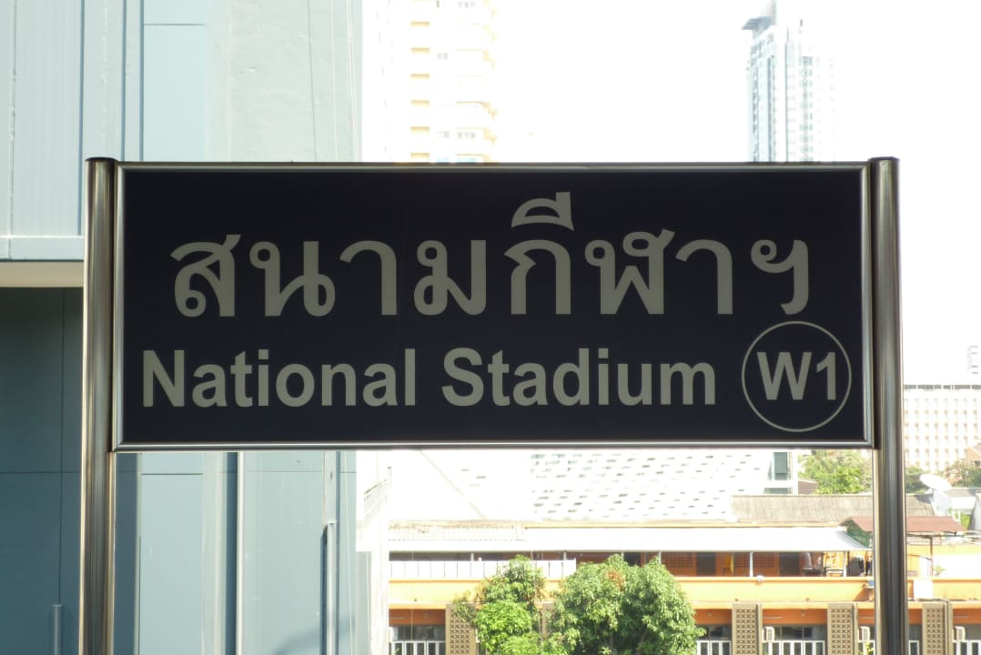 BTS Station direkt vor der Tür Siam@Siam Design Hotel Bangkok