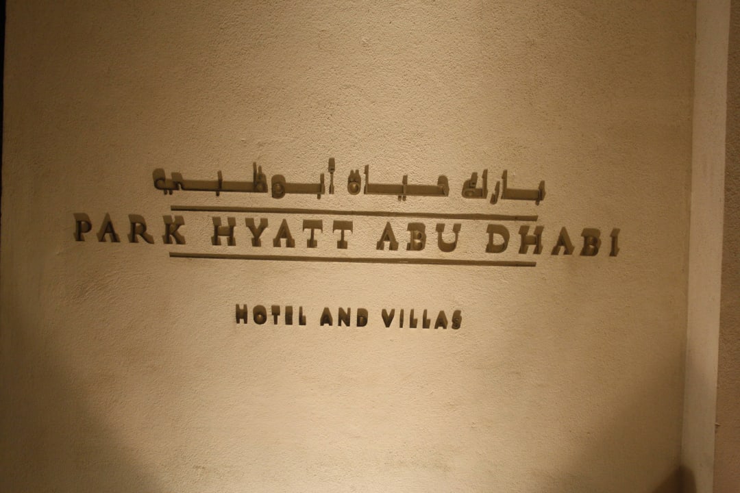 Eingang Park Hyatt Abu Dhabi Hotel and Villas