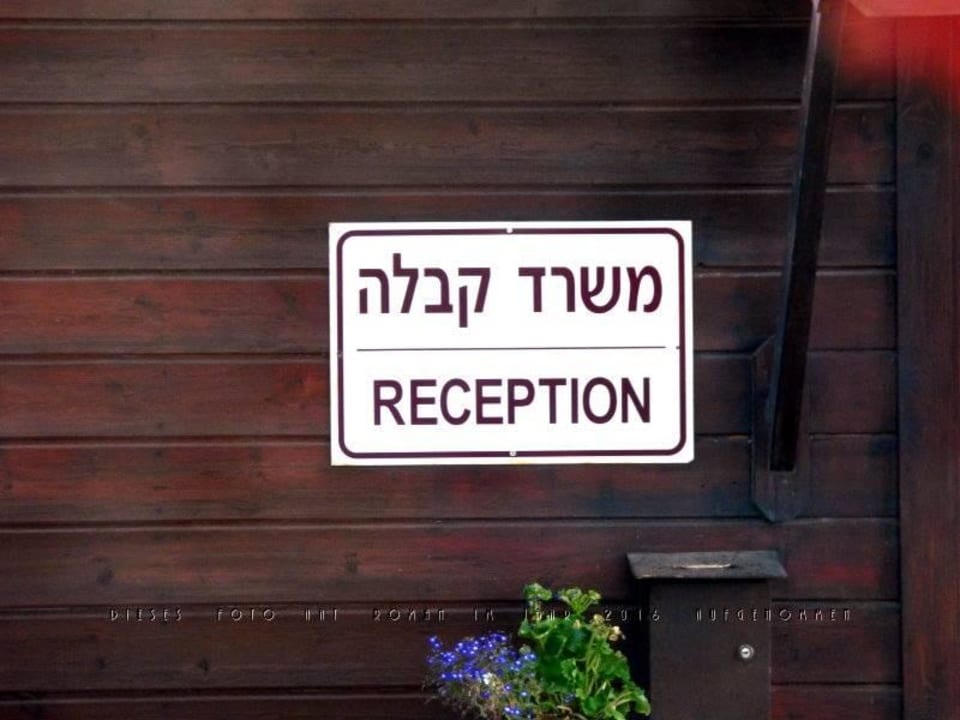 Die nur bei Ankunft u Abreise geöffnete Rezeption Hotel Amiad Kibbutz Country Lodging