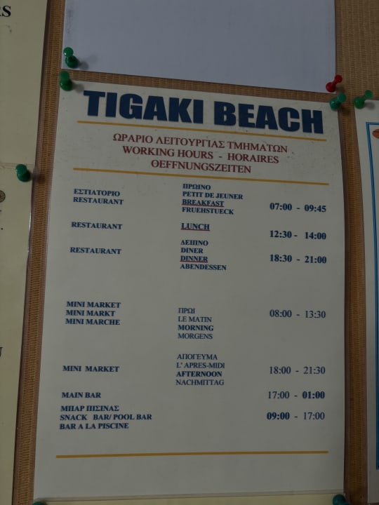 Lobby Hotel Tigaki Beach