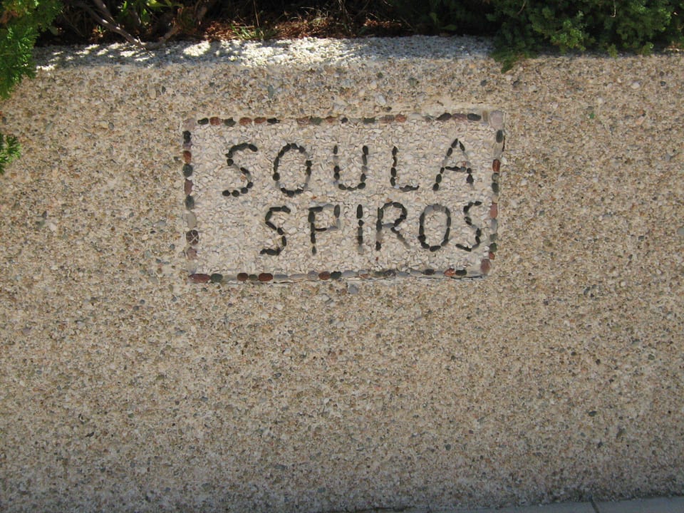 Dowód, że tam byłem Spiros & Soula Apartments