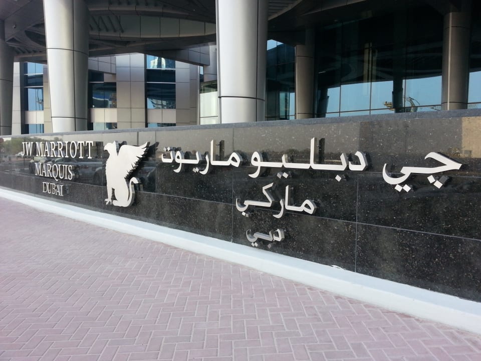 JW Marriott Marquis Dubai JW Marriott Marquis Hotel Dubai