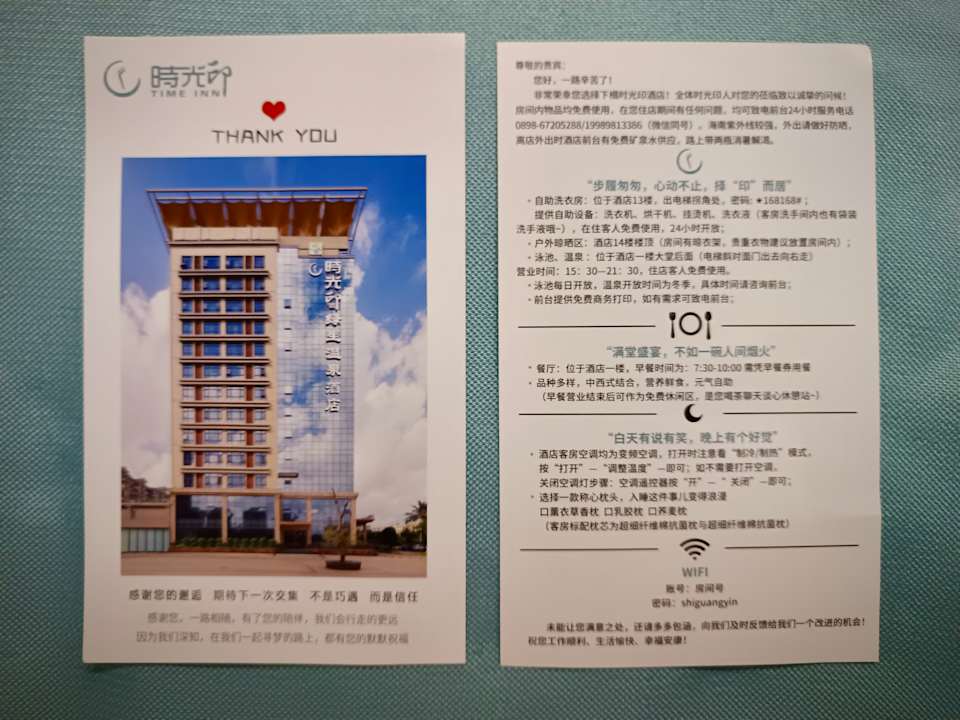 Sonstiges Hotel Time Inn (Lü Sheng Hot Spring)