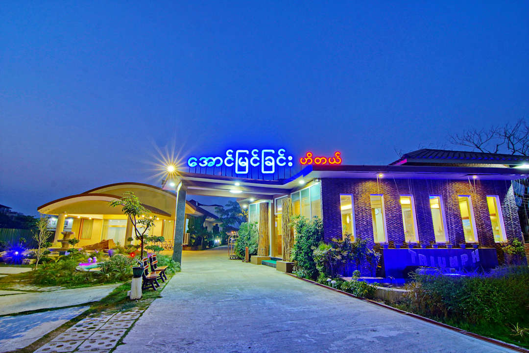 Außenansicht Triumph Hotel Mandalay