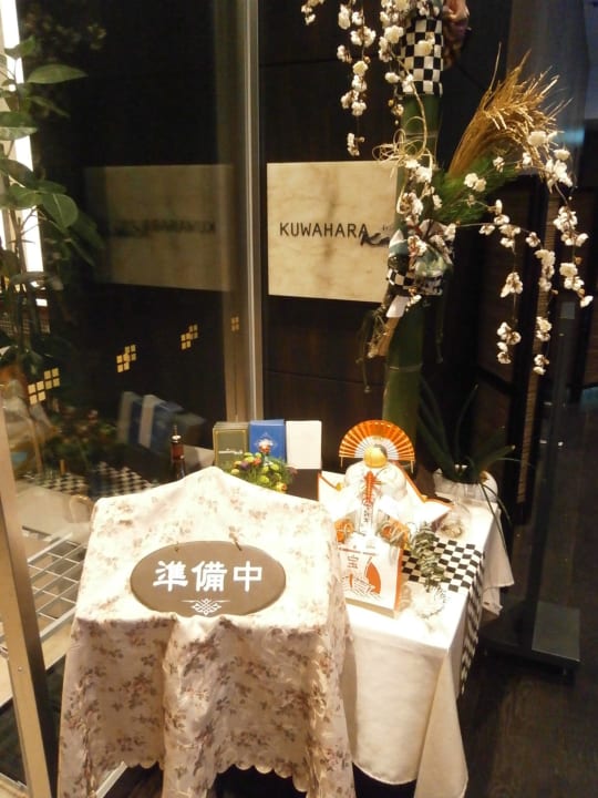 Einang zu Restaurant Kuwahara Solaria Nishitetsu Hotel Kagoshima