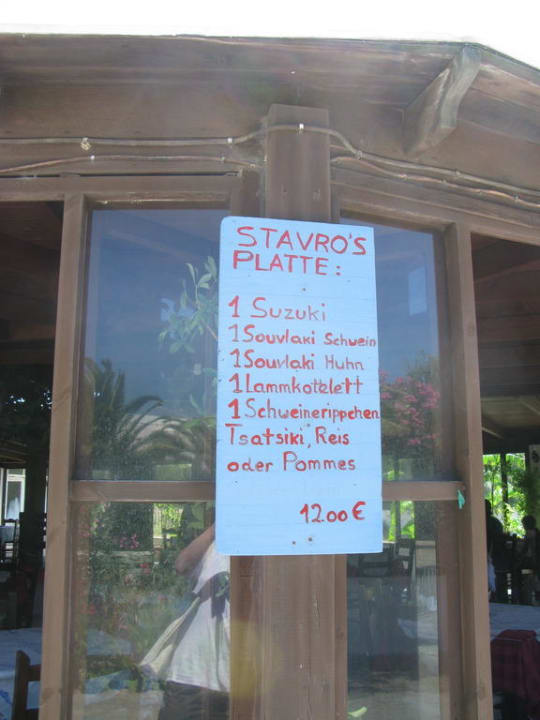 Stavro's Tavern Hotel Esperia