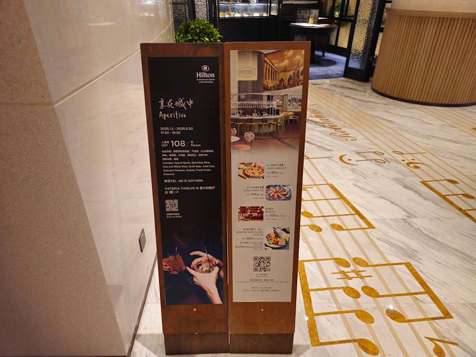 Lobby Hilton Shanghai City Center