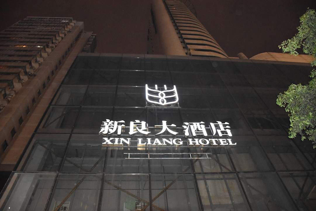 Sonstiges Xin Liang Hotel