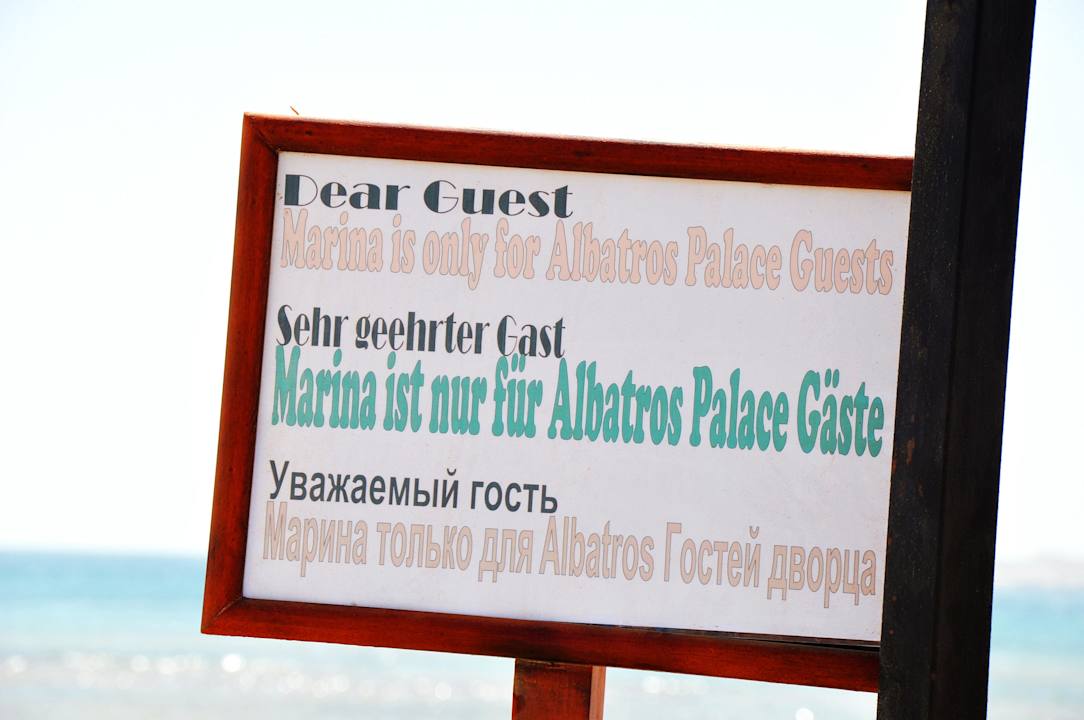Вход на пантон Pickalbatros Palace Resort