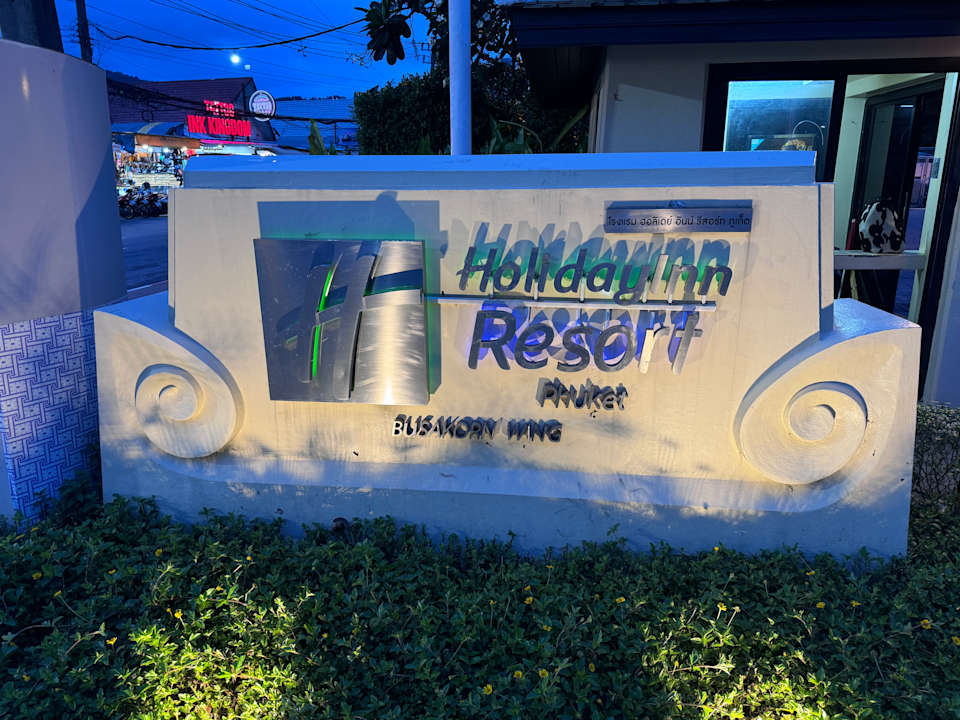 Außenansicht Holiday Inn Resort Phuket