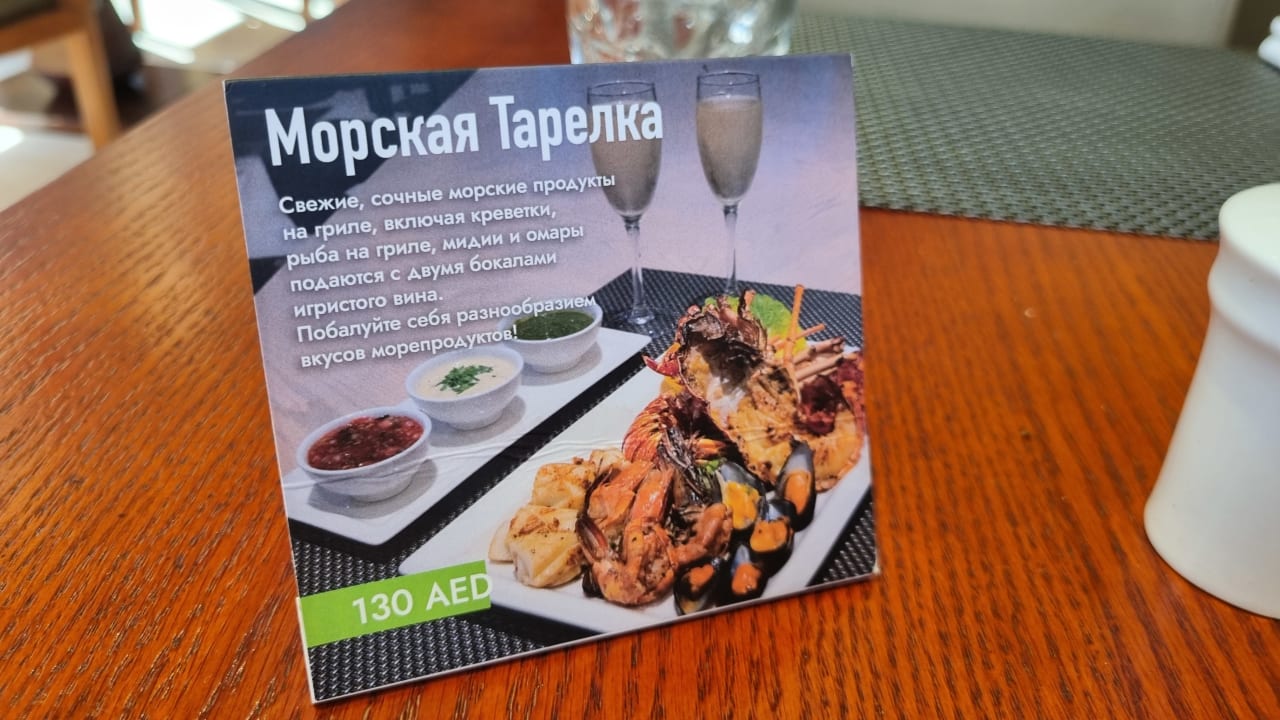 Gastro DoubleTree by Hilton Resort & Spa Marjan Island