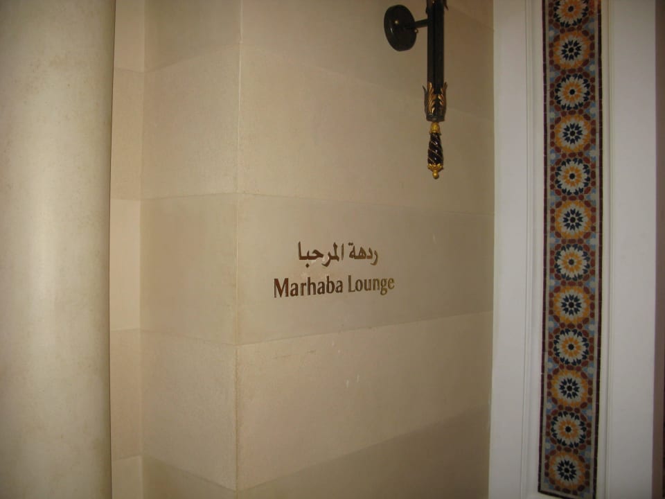 Marhaba Lounge Jumeirah Al Qasr