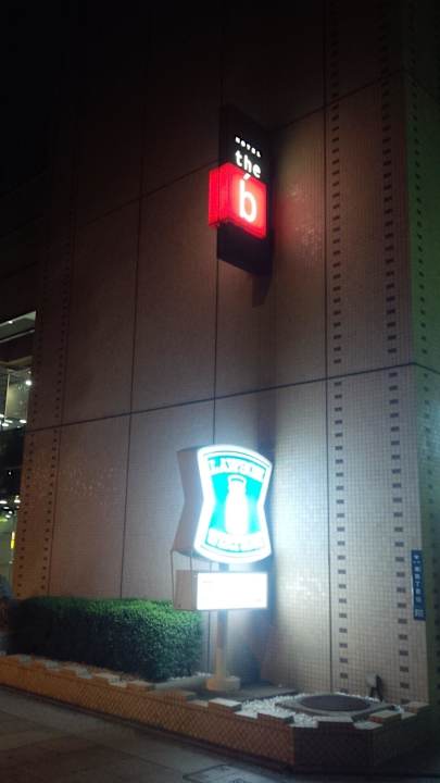 Lawson Hotel The b Nagoya