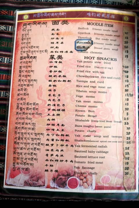 Ein Teil der Speisekarte Lhasa Badacang Hotel