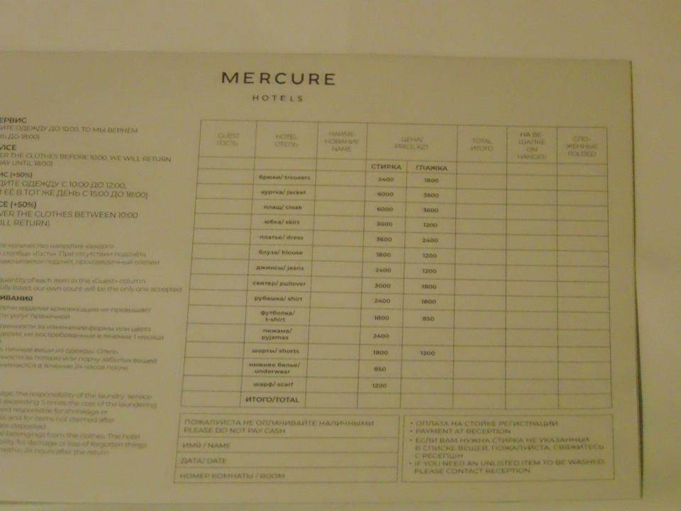 Sonstiges Mercure Almaty City Center