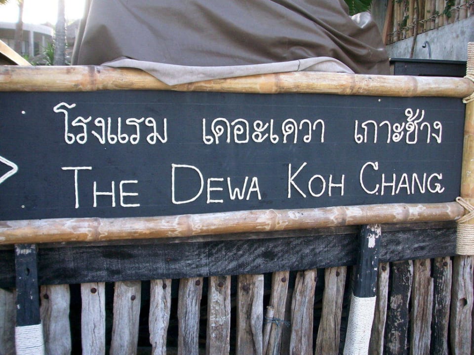 The Dewa Hotel The Dewa Koh Chang