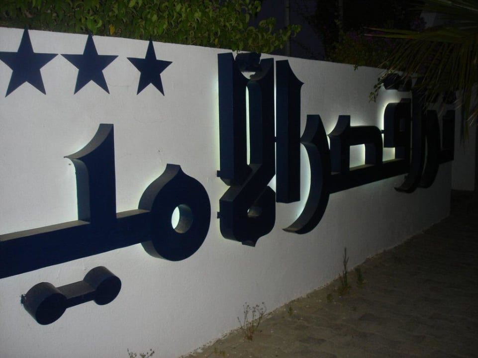 Ruspina auf Arabisch Ruspina Beach Resort