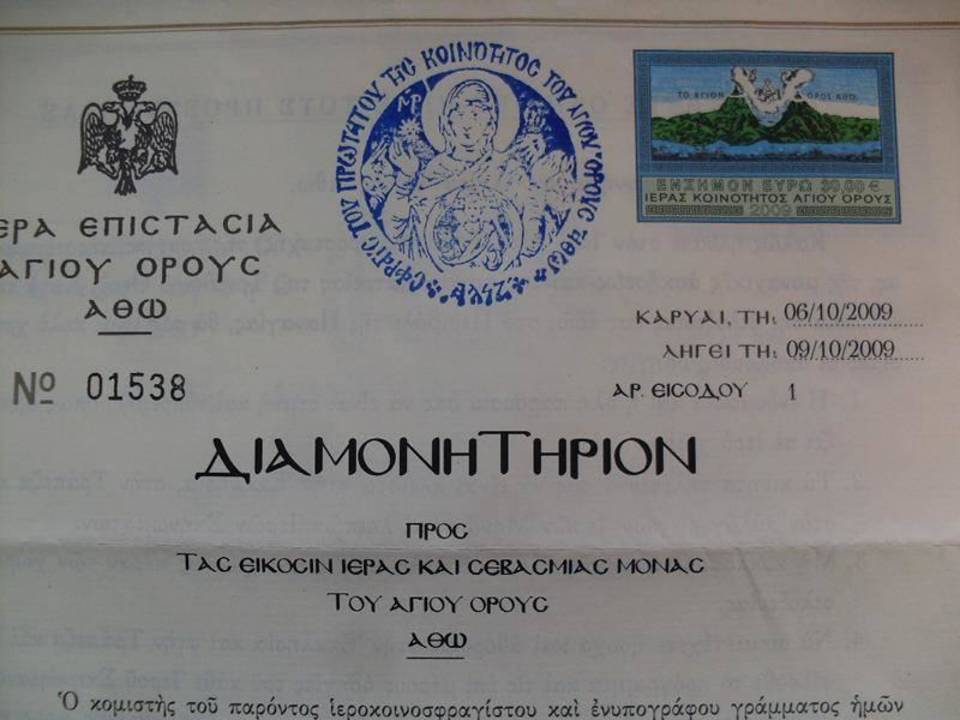 Diamonitirion Hotel Ion